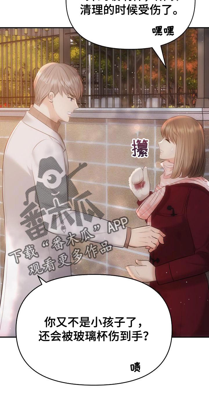 第18章：真心为我着想的人3