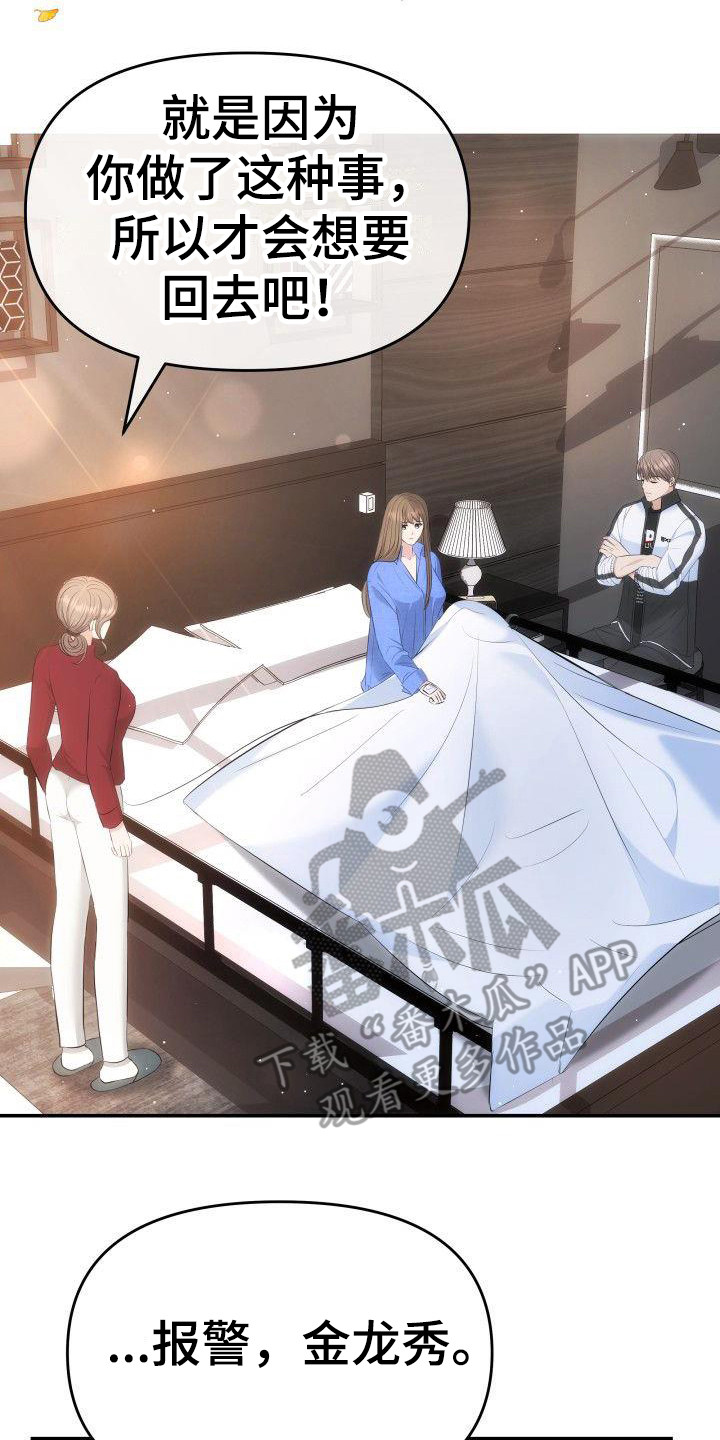 第6章：更扭曲了1