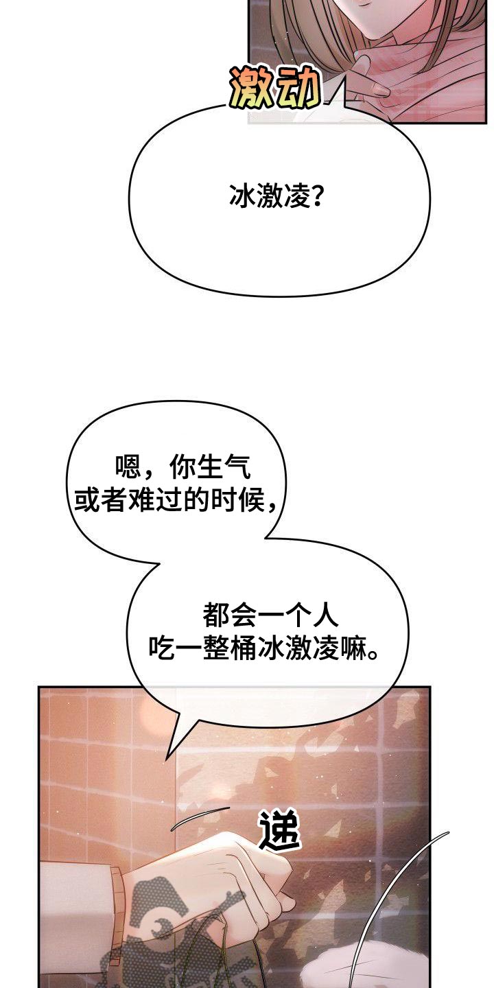 第19章：对你好的理由4