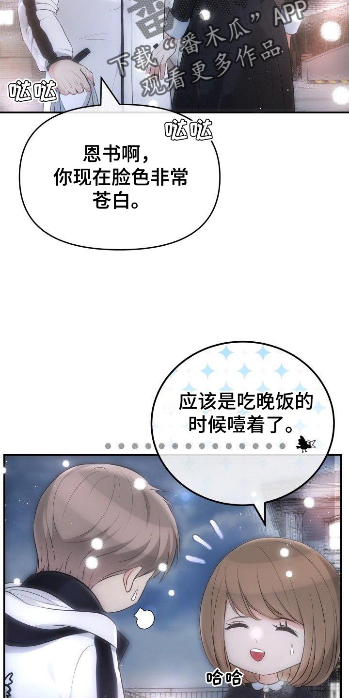 第24章：去酒店1