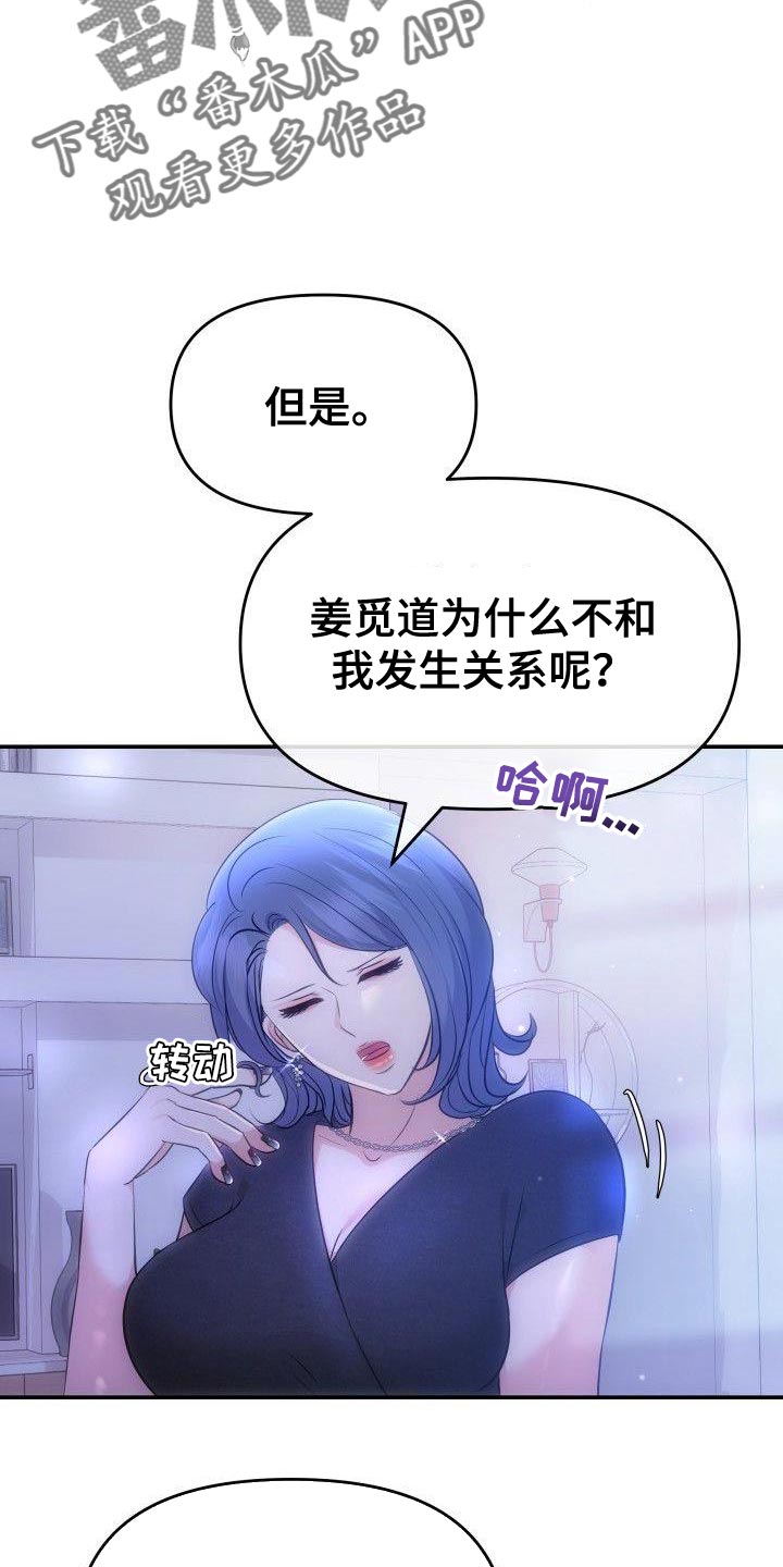 第41章：不能放松监视4