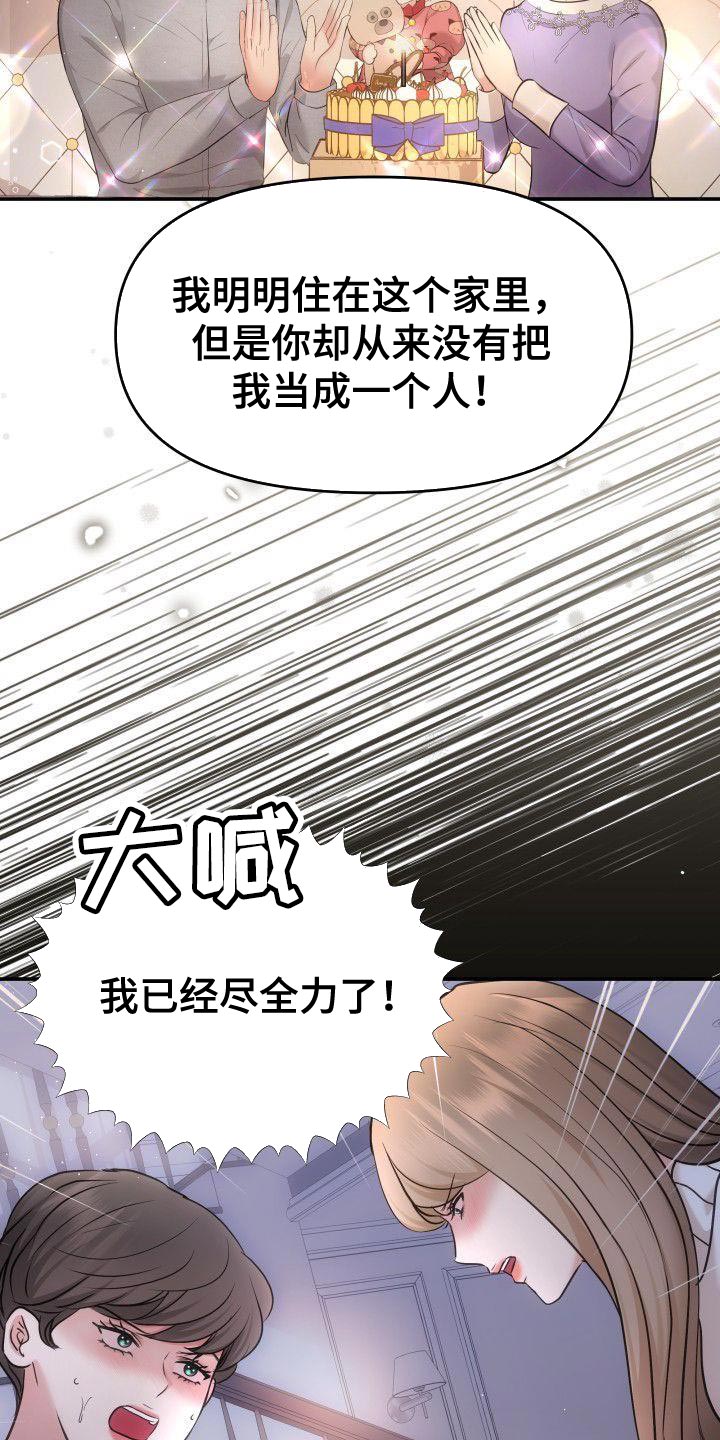 第39章：扇巴掌3