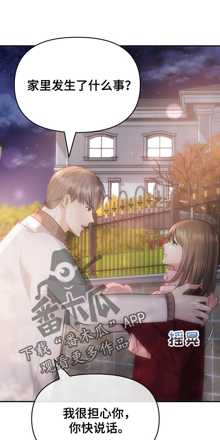 第18章：真心为我着想的人0