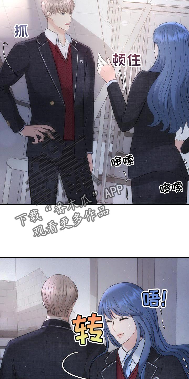 第20章：不要惹恼我3