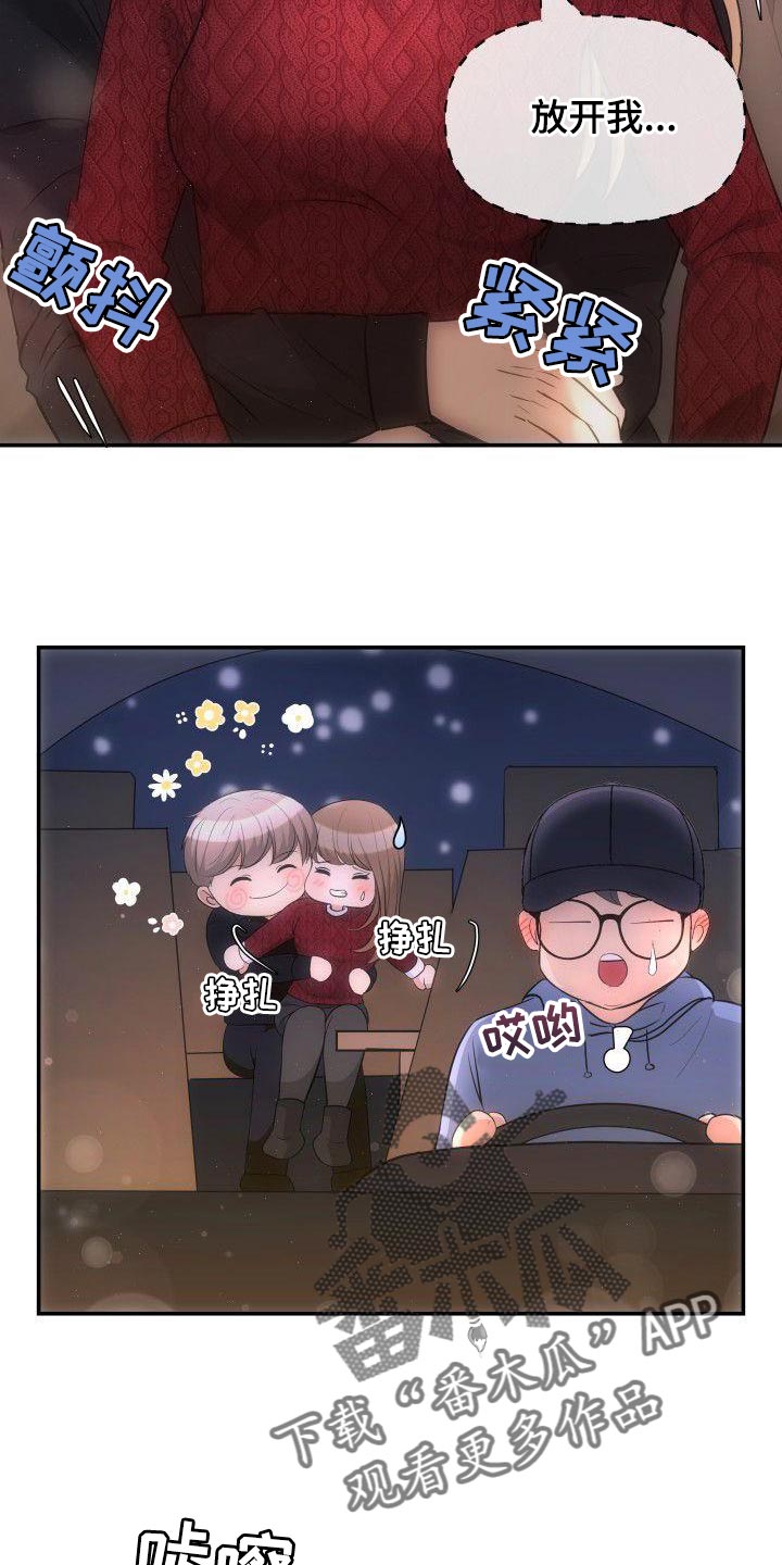 第33章：太明显2