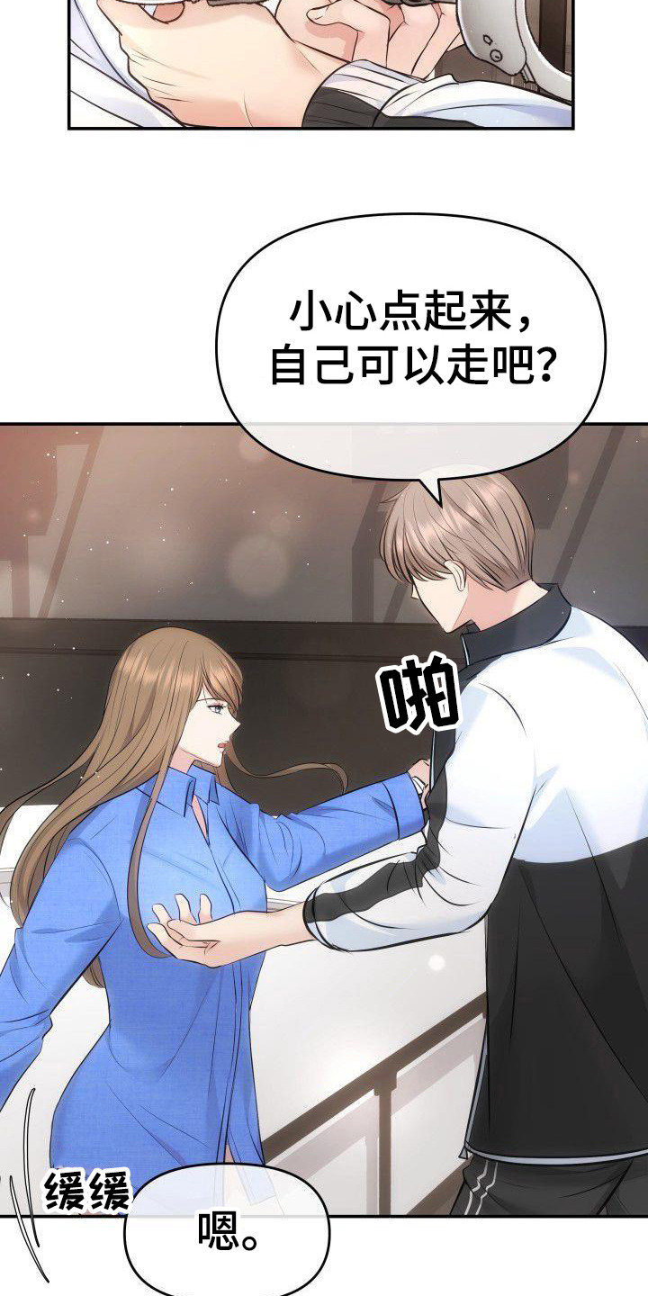 第7章：透明的墙3