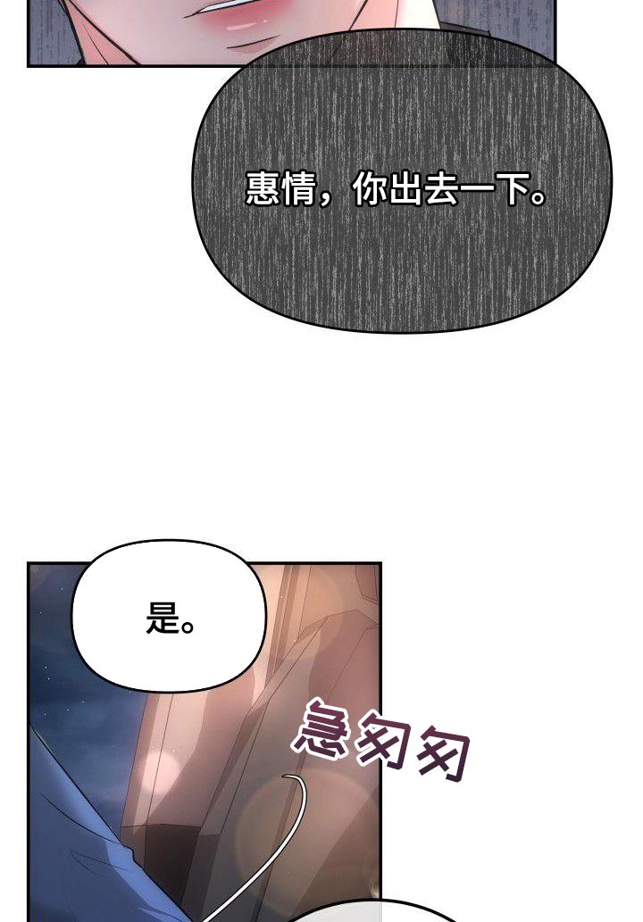 第31章：只要在我身边就好3