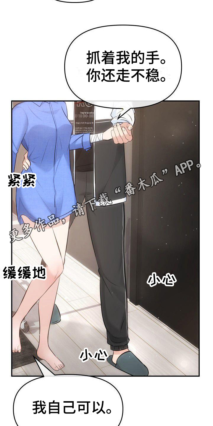 第7章：透明的墙4