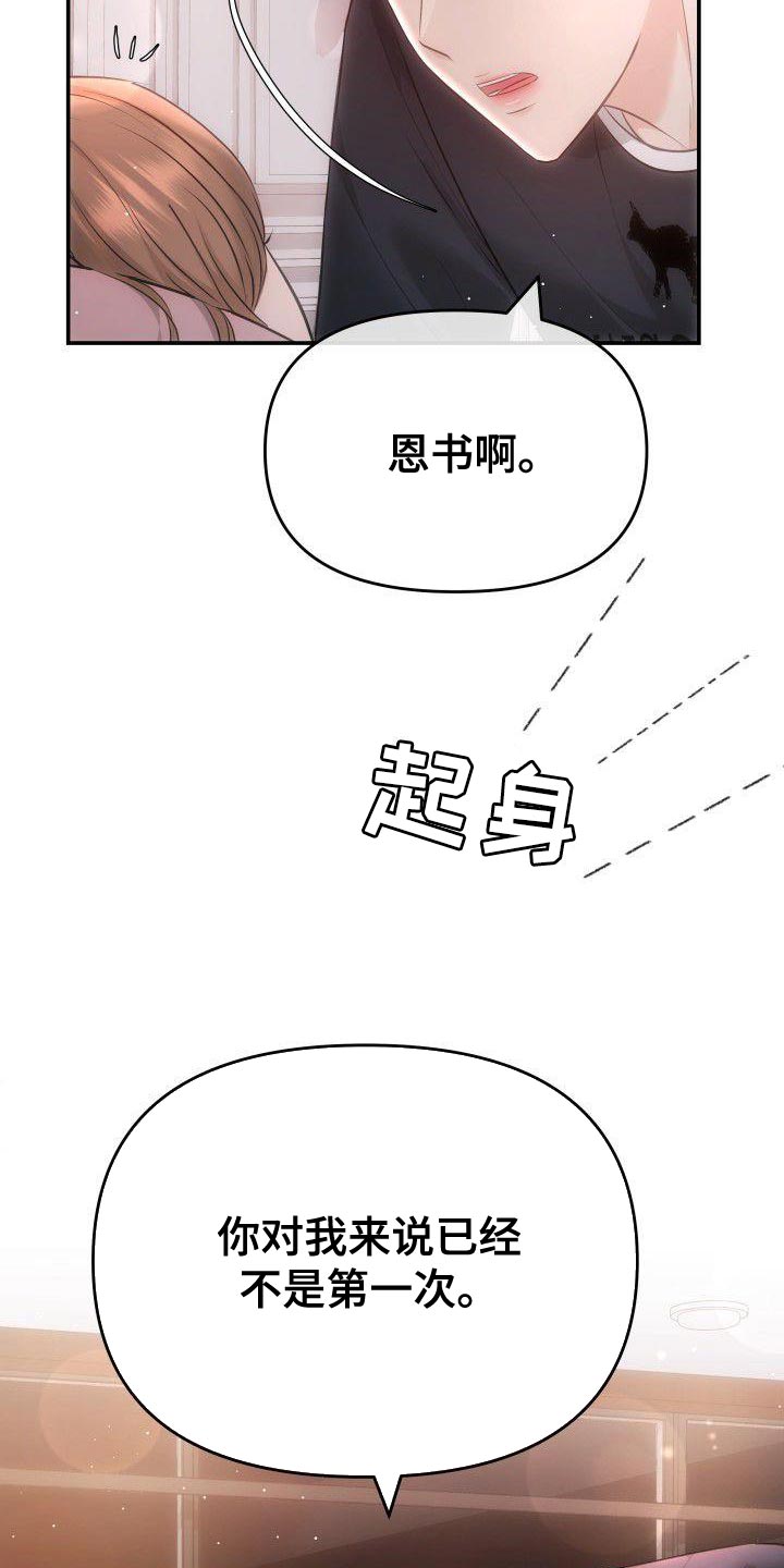 第25章：不是第一次1