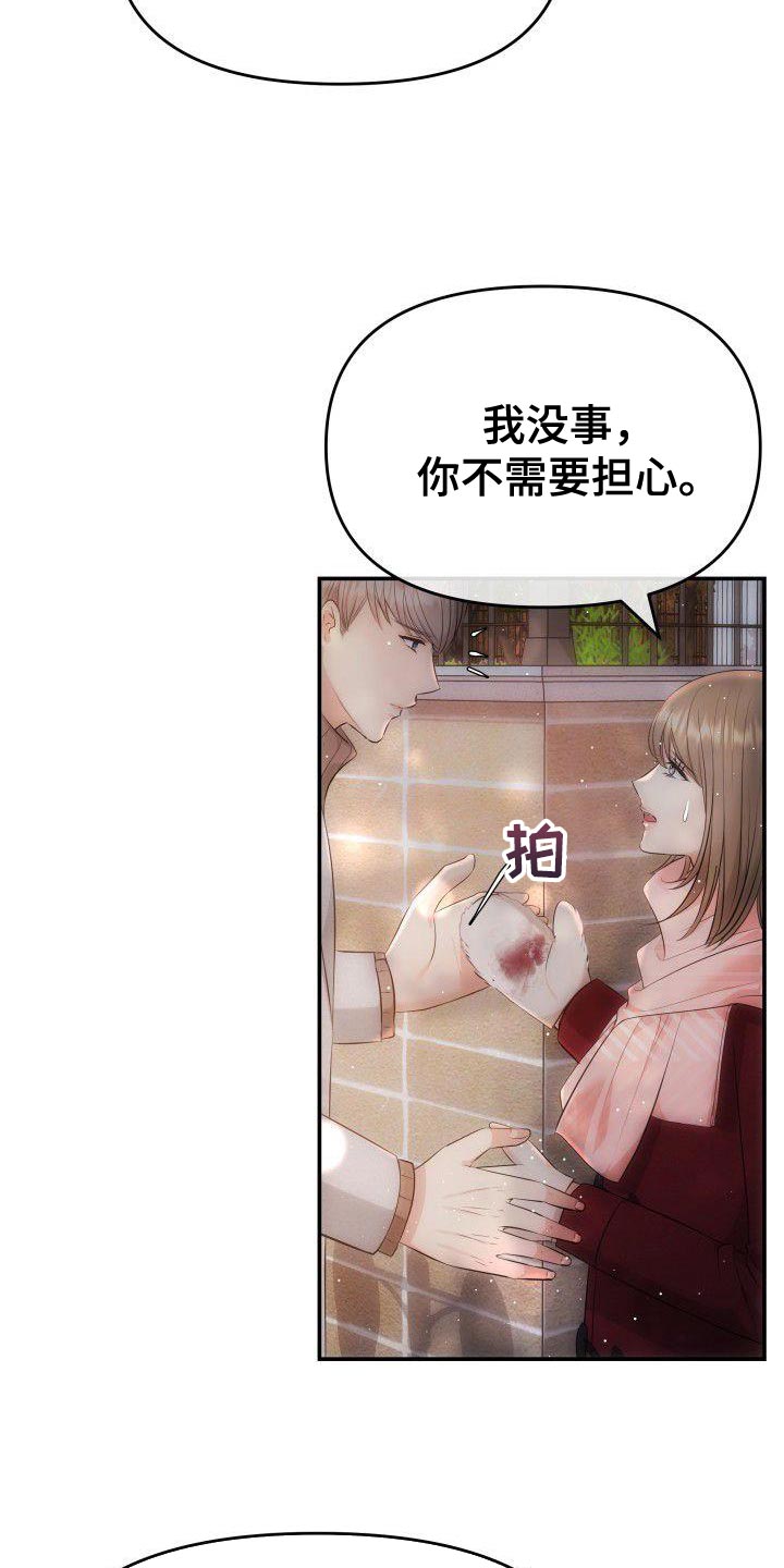 第18章：真心为我着想的人1