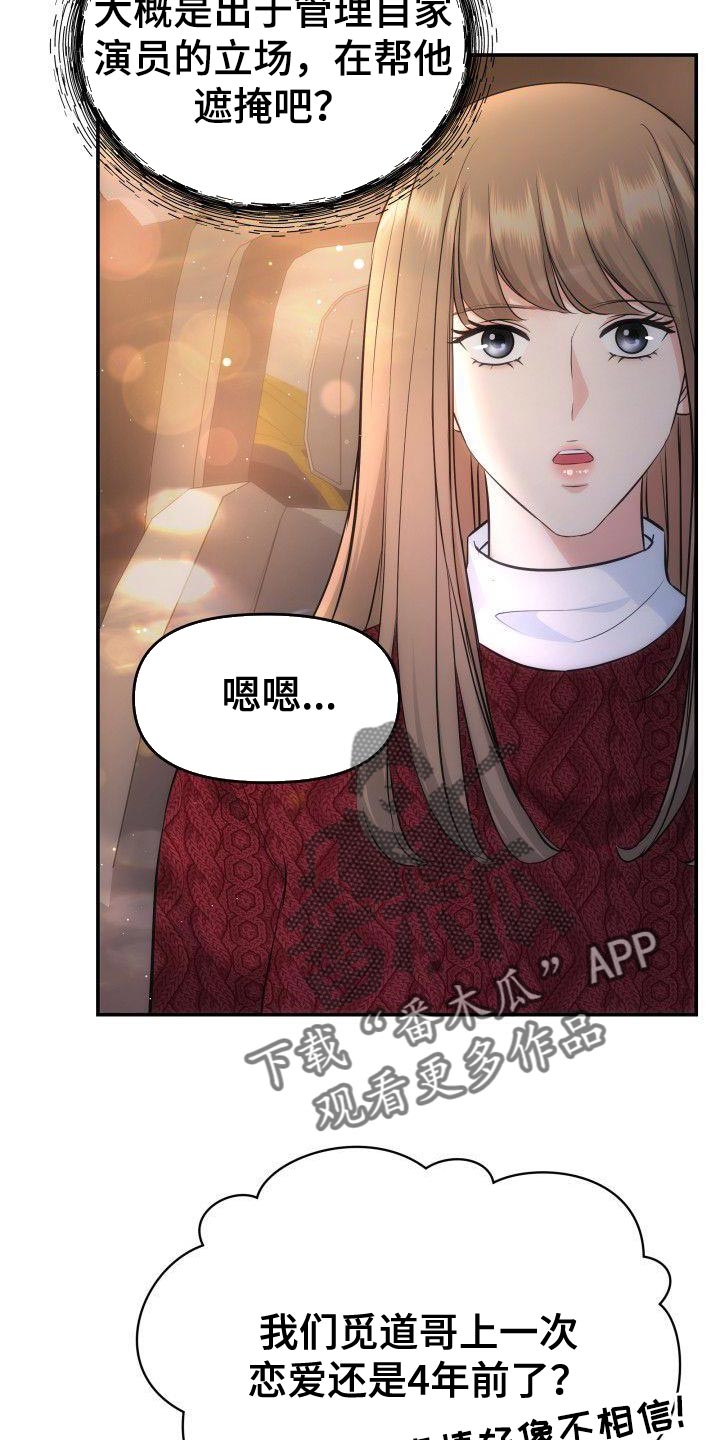 第31章：只要在我身边就好4