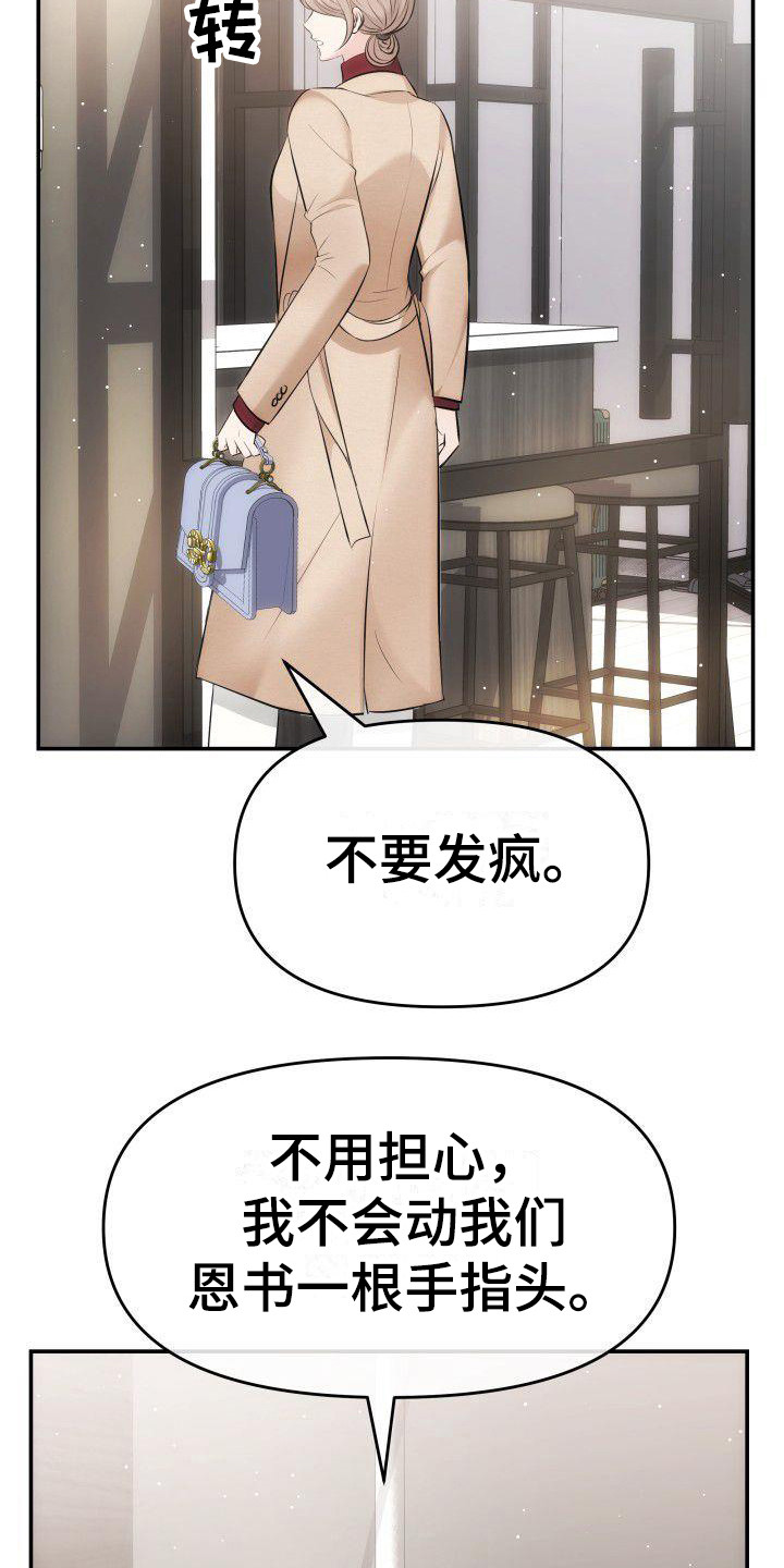 第6章：更扭曲了0