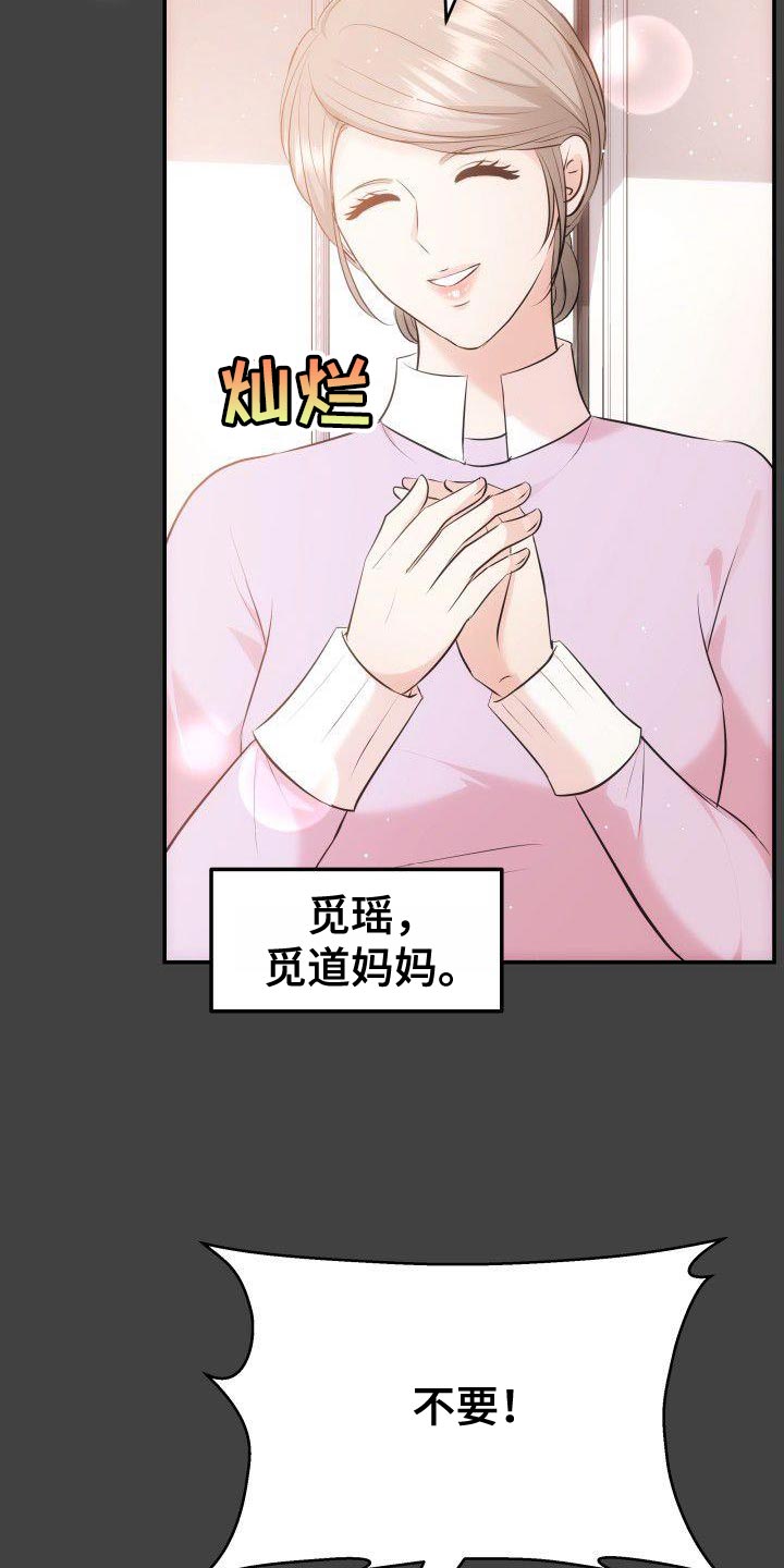 第21章：为什么不是第一个2