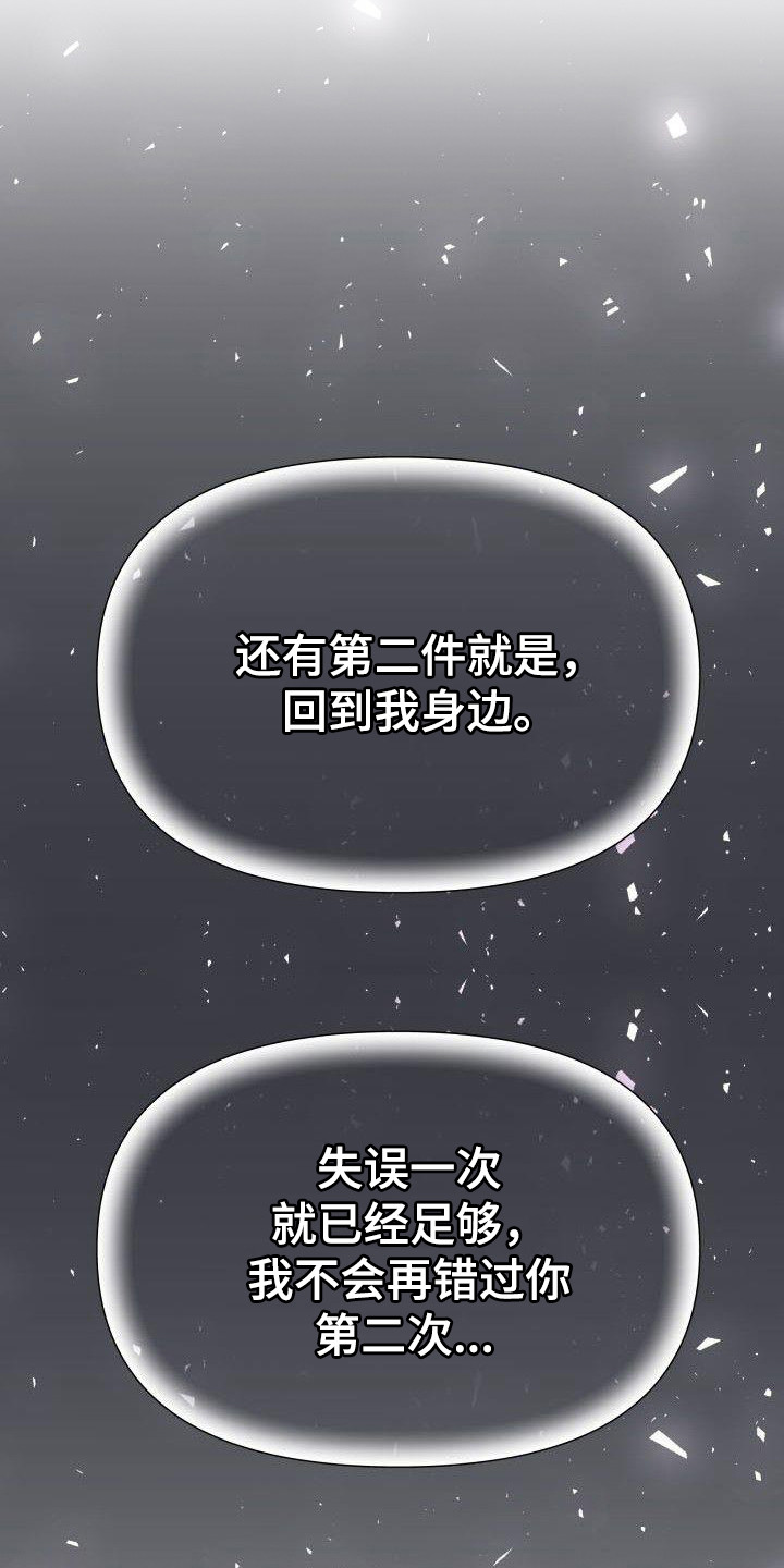 第2章：2件错事0