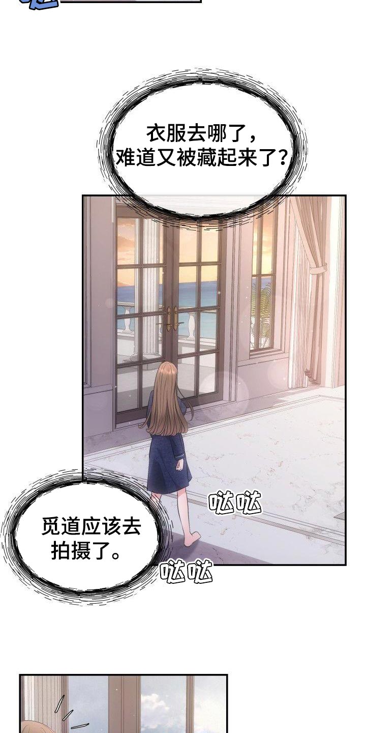 第36章：安稳感2