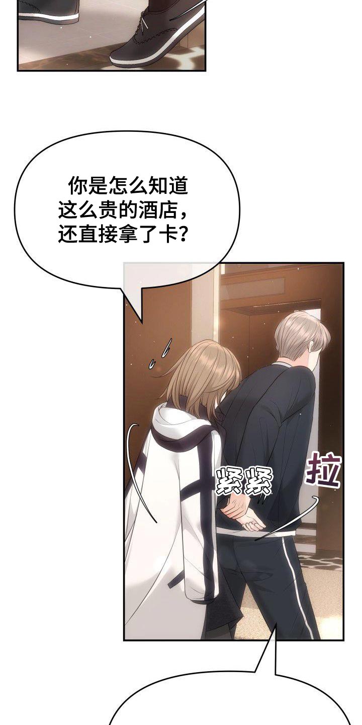 第25章：不是第一次2