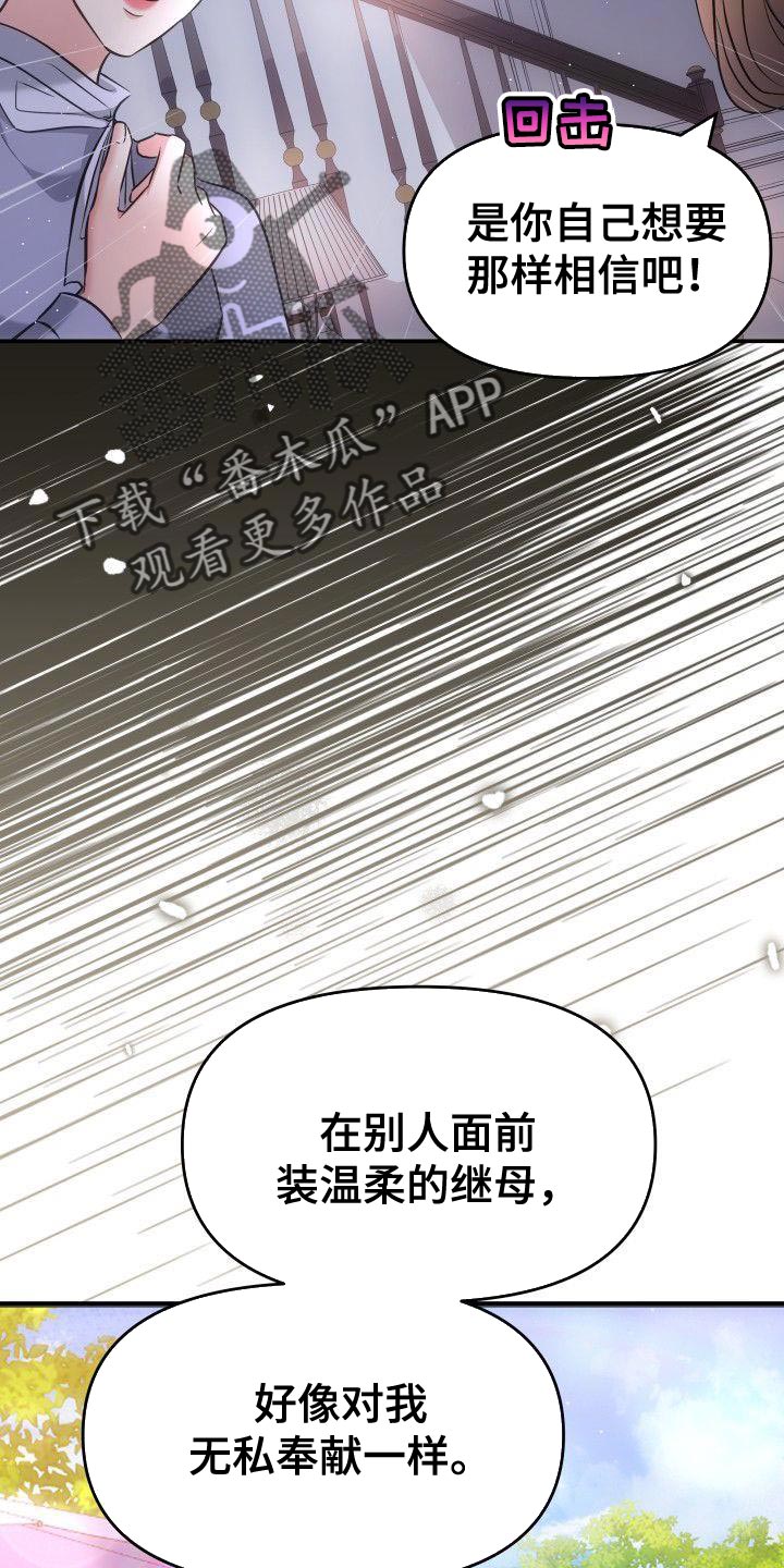 第39章：扇巴掌4