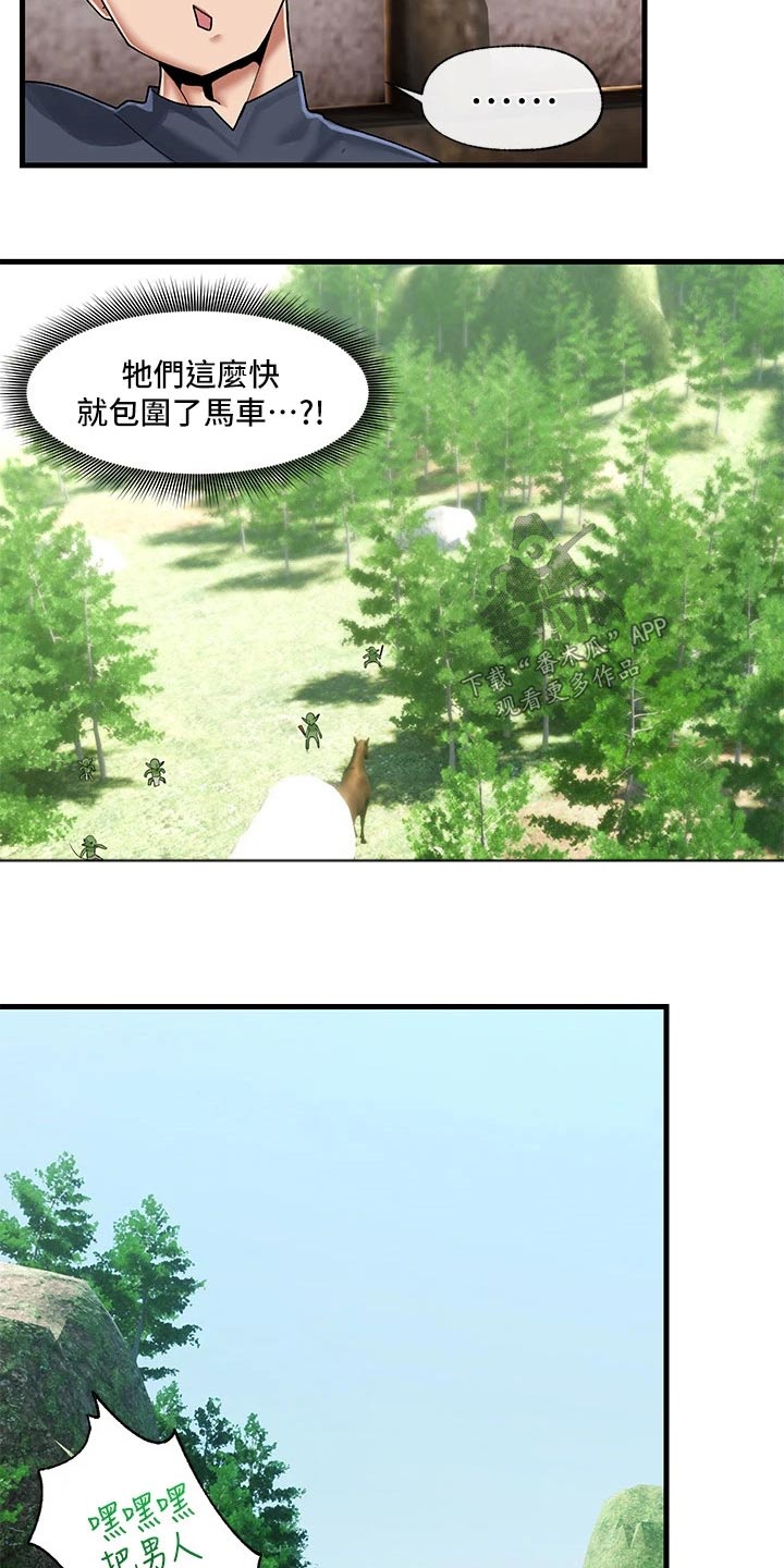 第45章：哥布林3