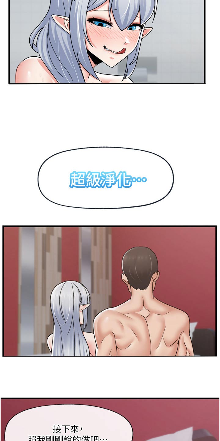 第63章：黄金搭档4