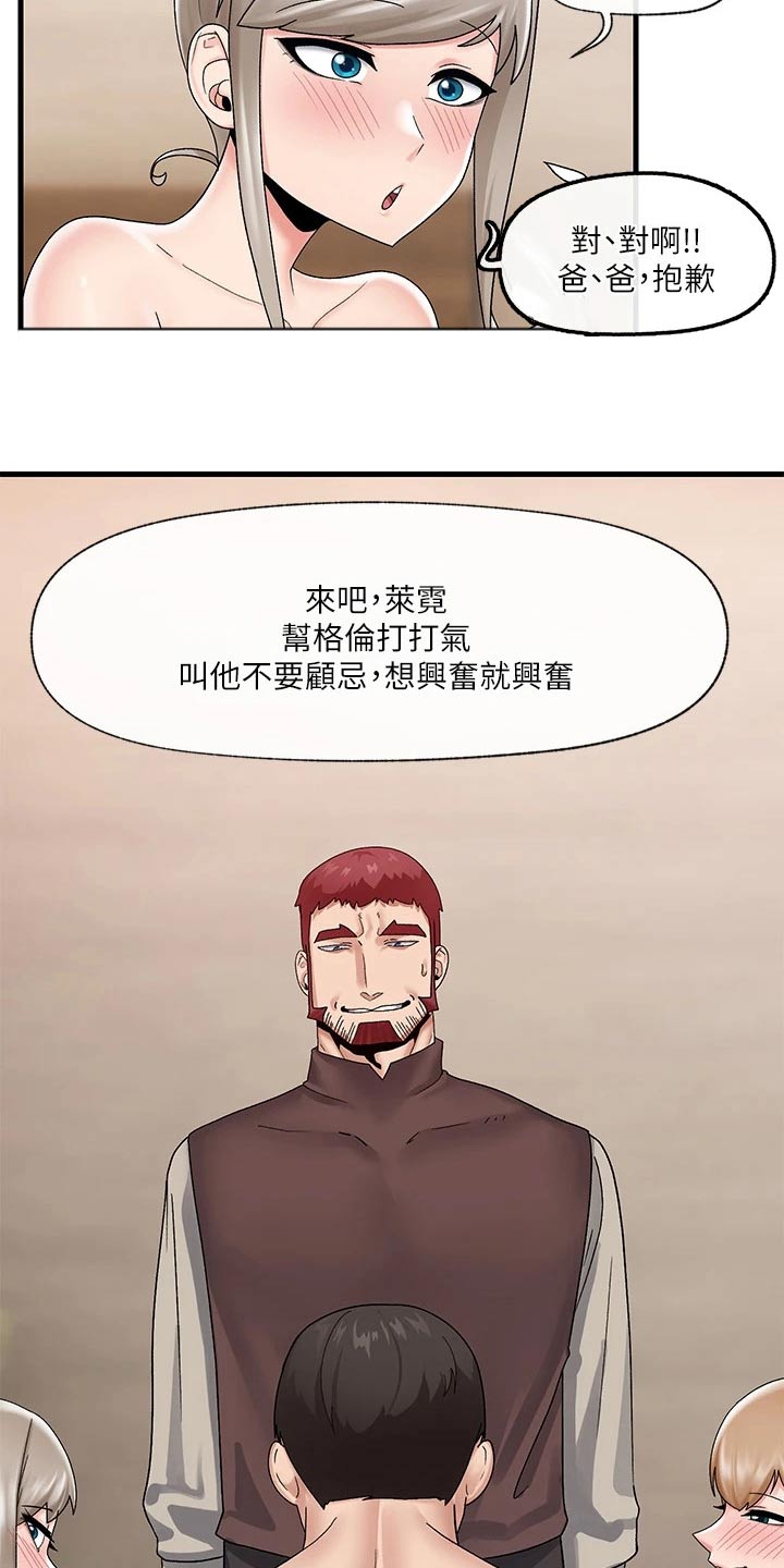 第30章：等一会1