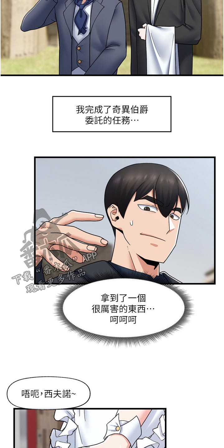 第64章：不要动4