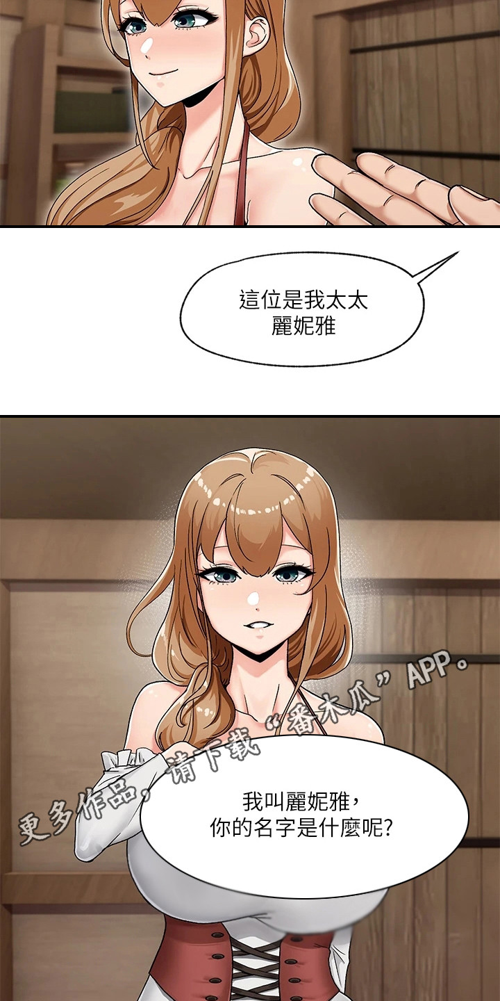 第5章：世界观3