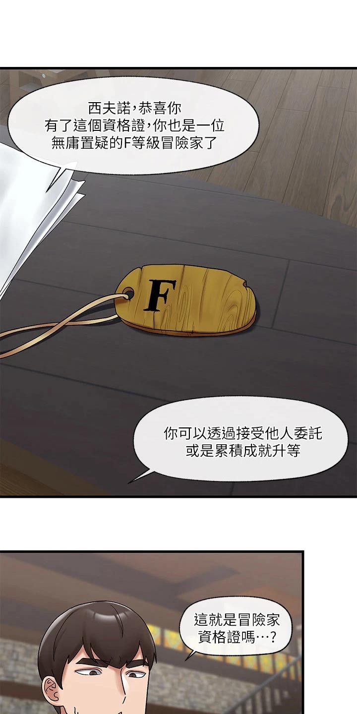 第43章：现在才知道4