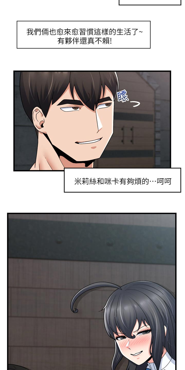 第64章：不要动2