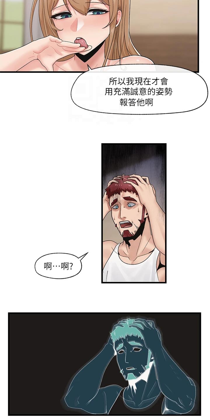 第15章：互相帮助4