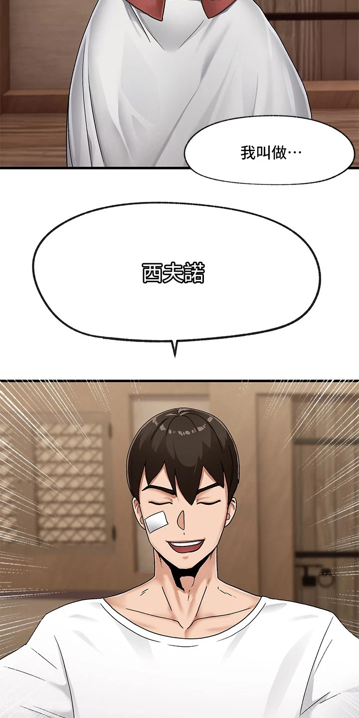 第5章：世界观4