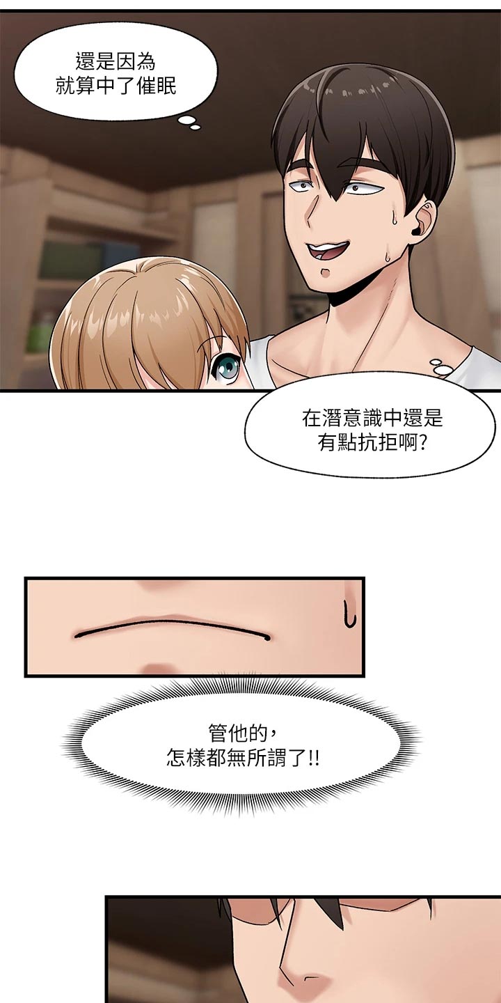 第12章：潜意识2