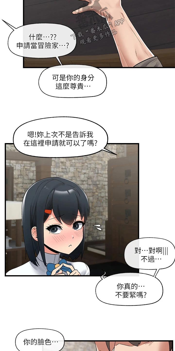 第43章：现在才知道1