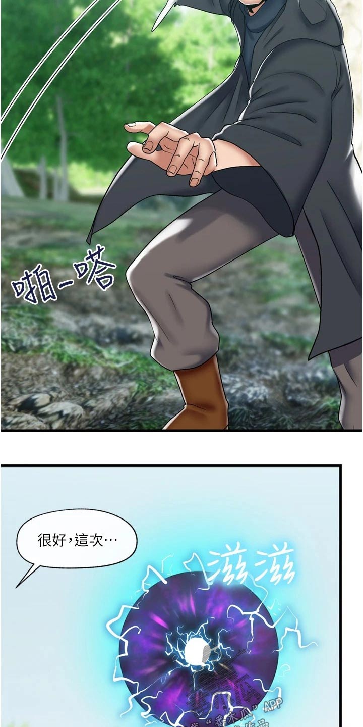 第50章：救我一命4