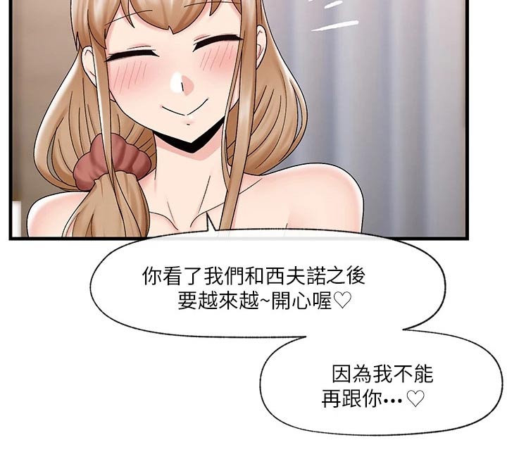 第30章：等一会3