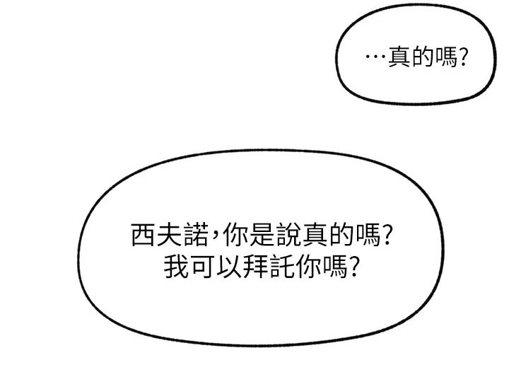 第51章：善良的精灵2