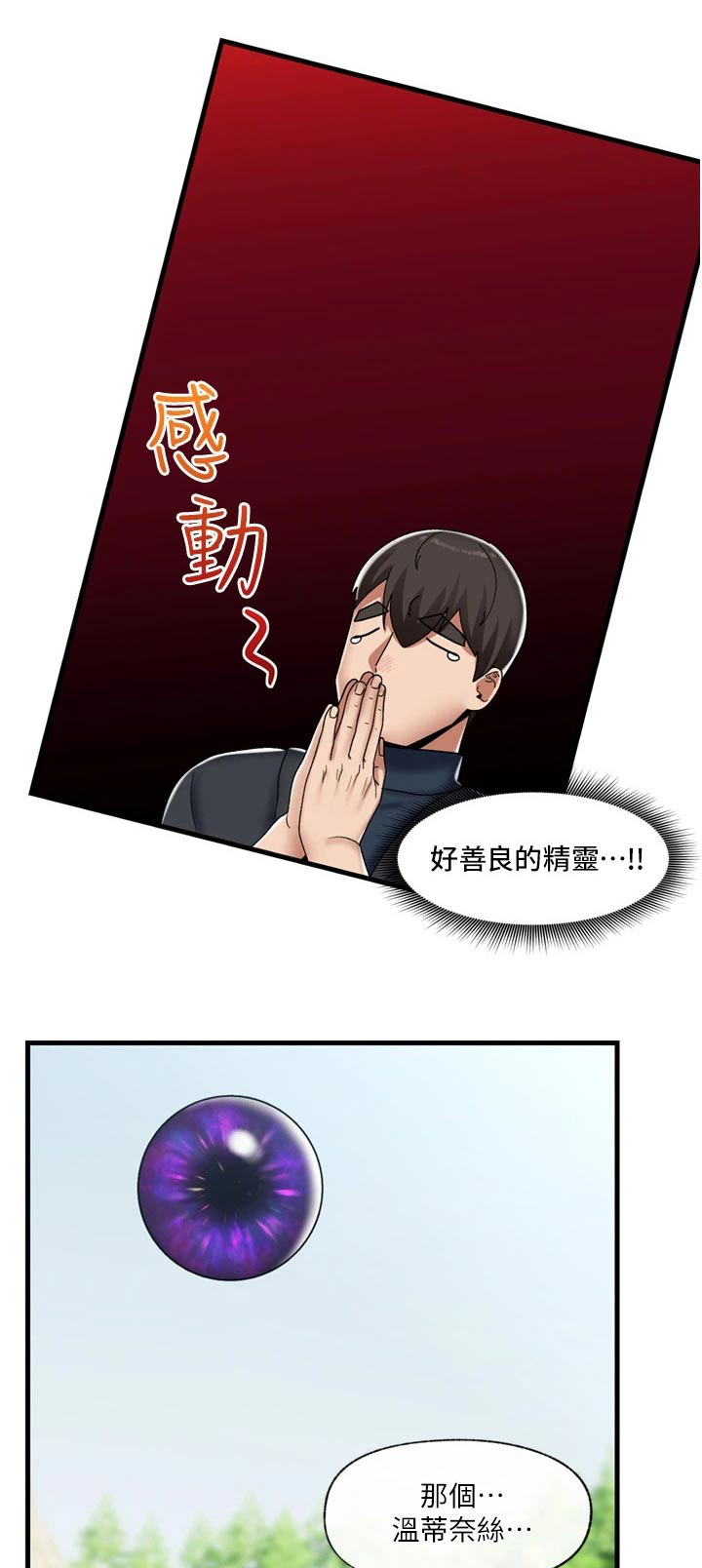 第51章：善良的精灵0