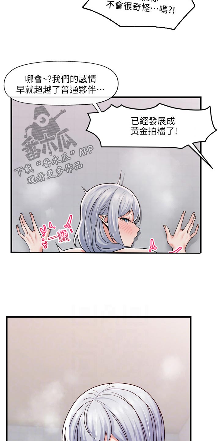 第63章：黄金搭档2