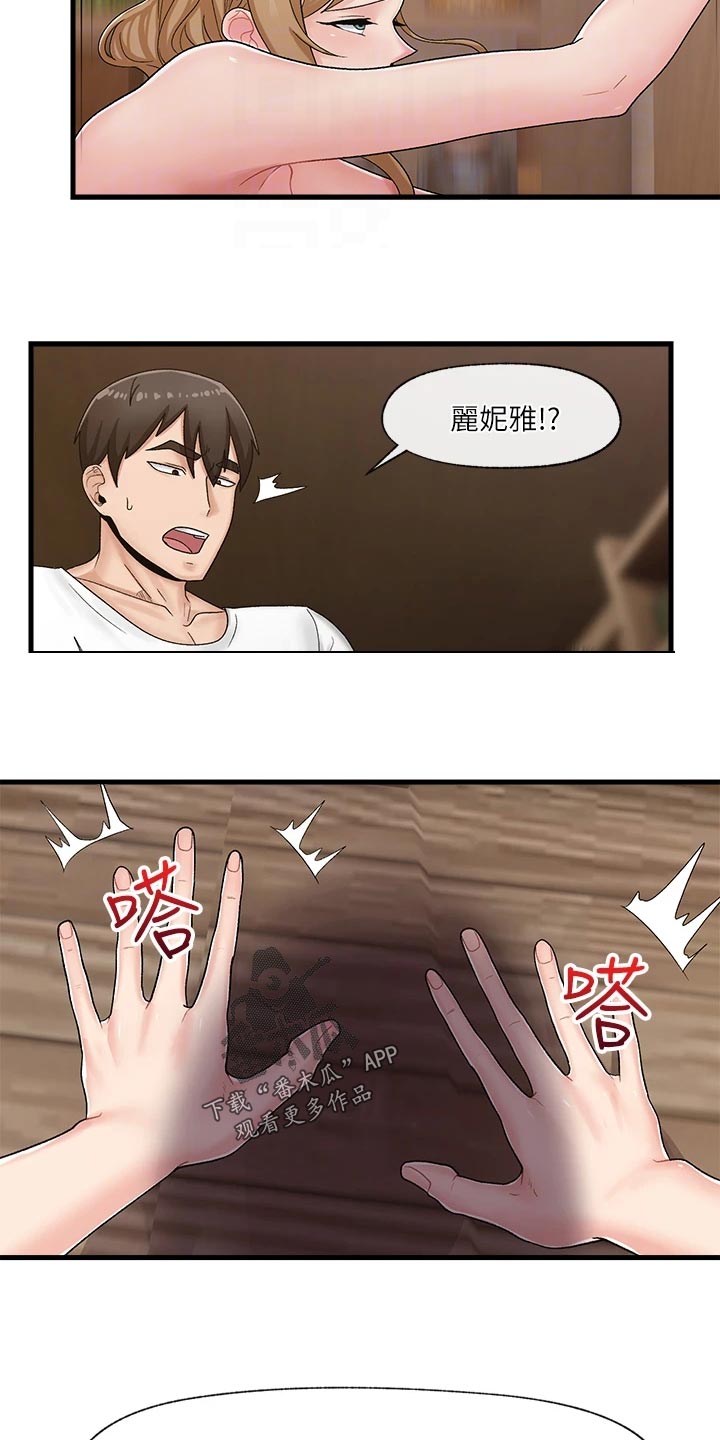 第17章：表达谢意1