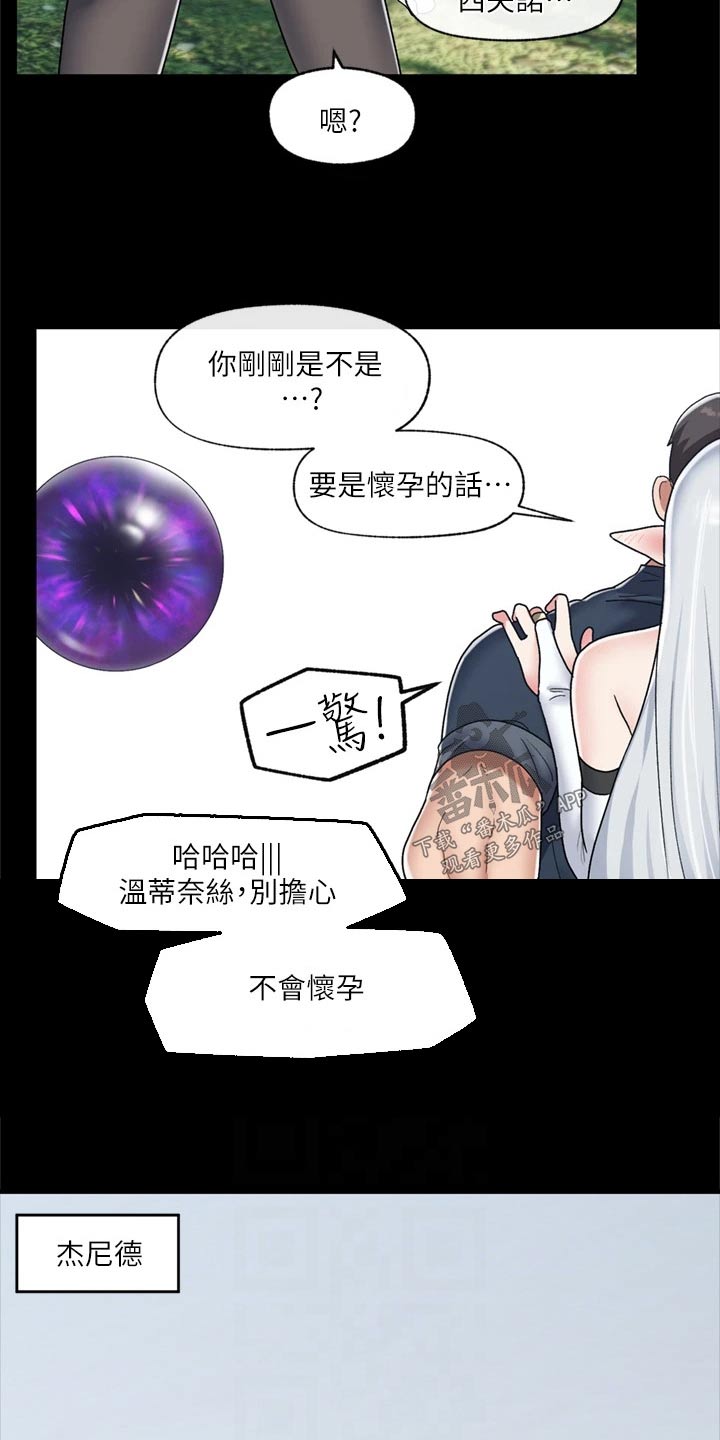 第53章：心情烦躁4