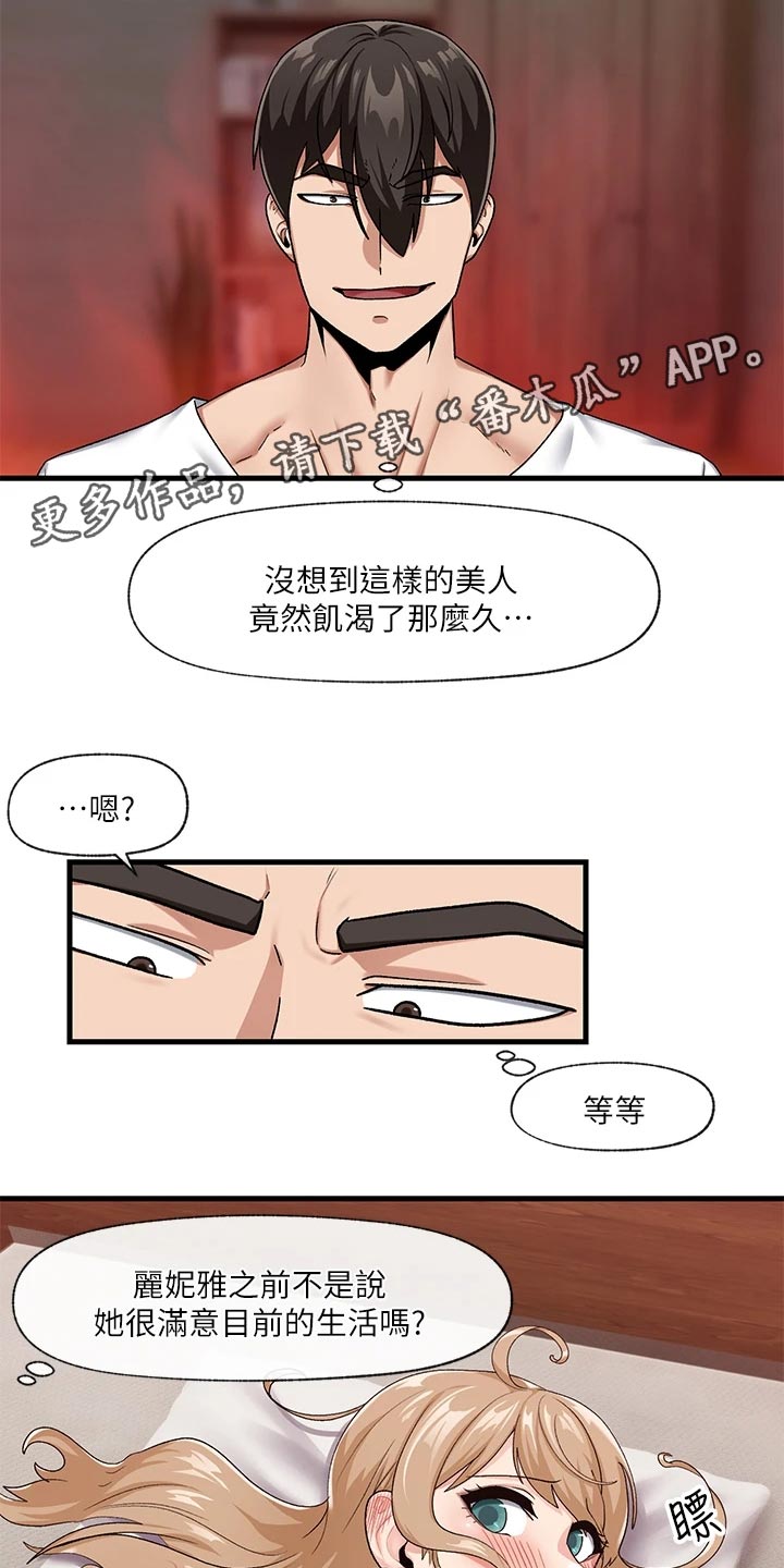 第21章：必胜衣1