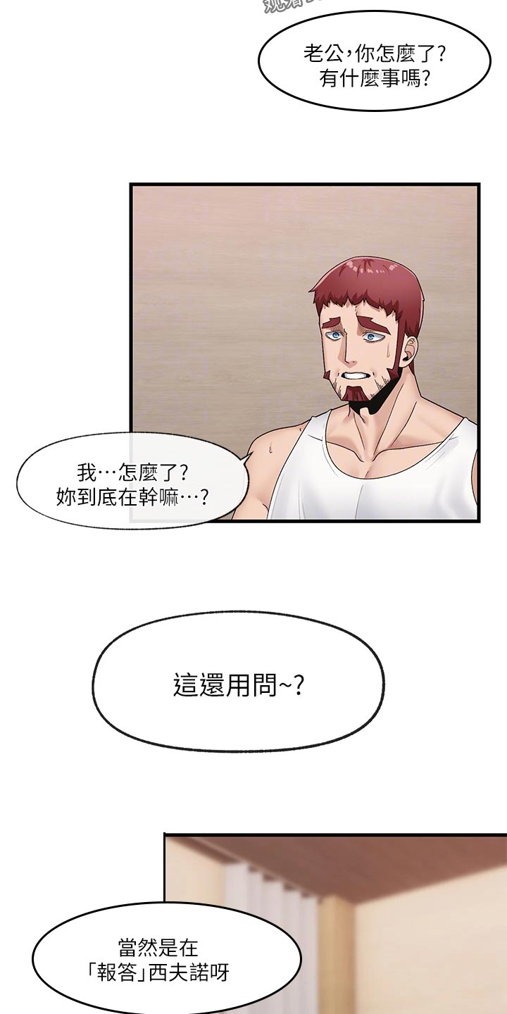 第15章：互相帮助2