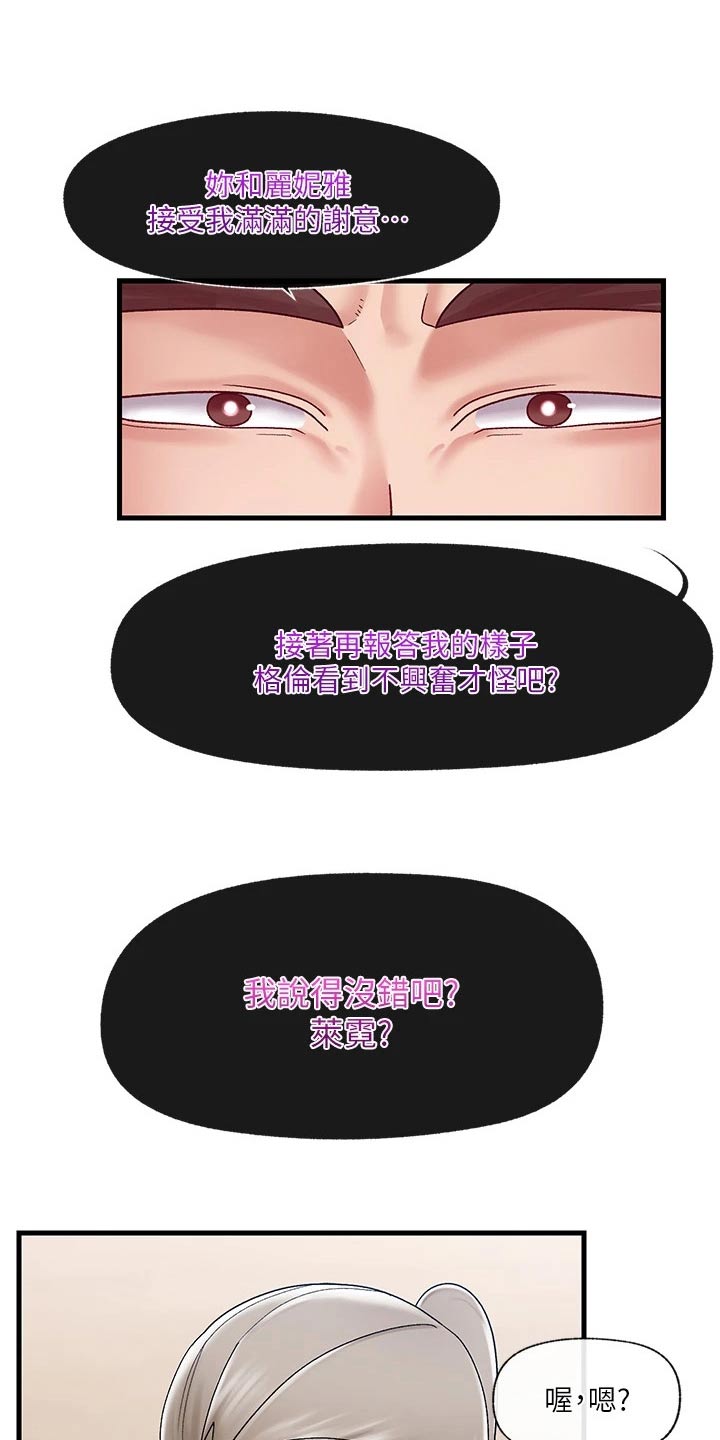 第30章：等一会0