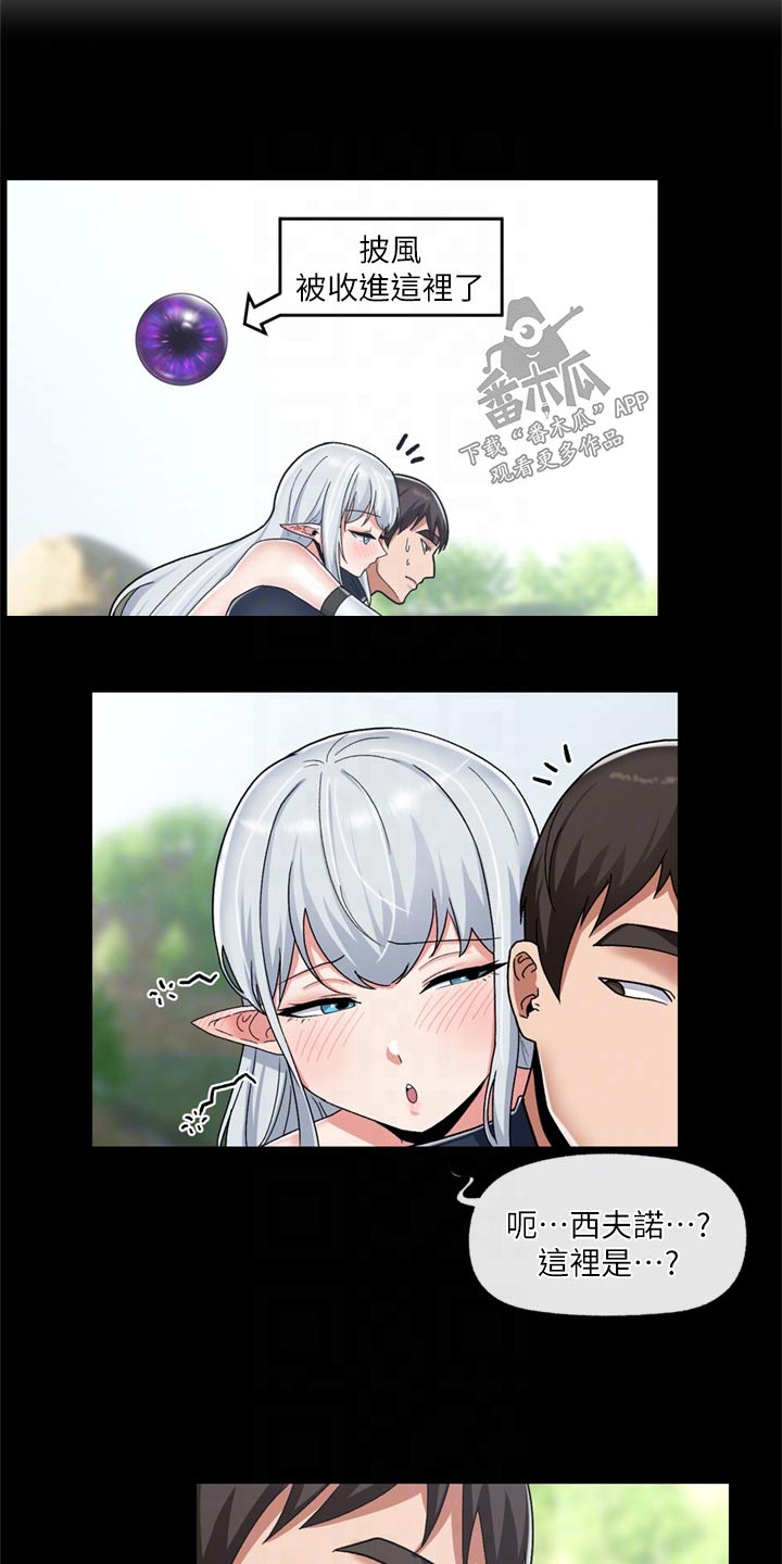 第53章：心情烦躁2