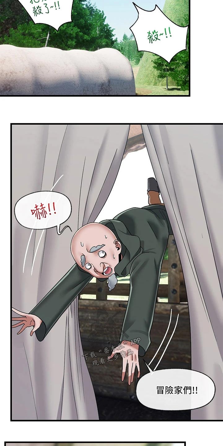 第45章：哥布林4