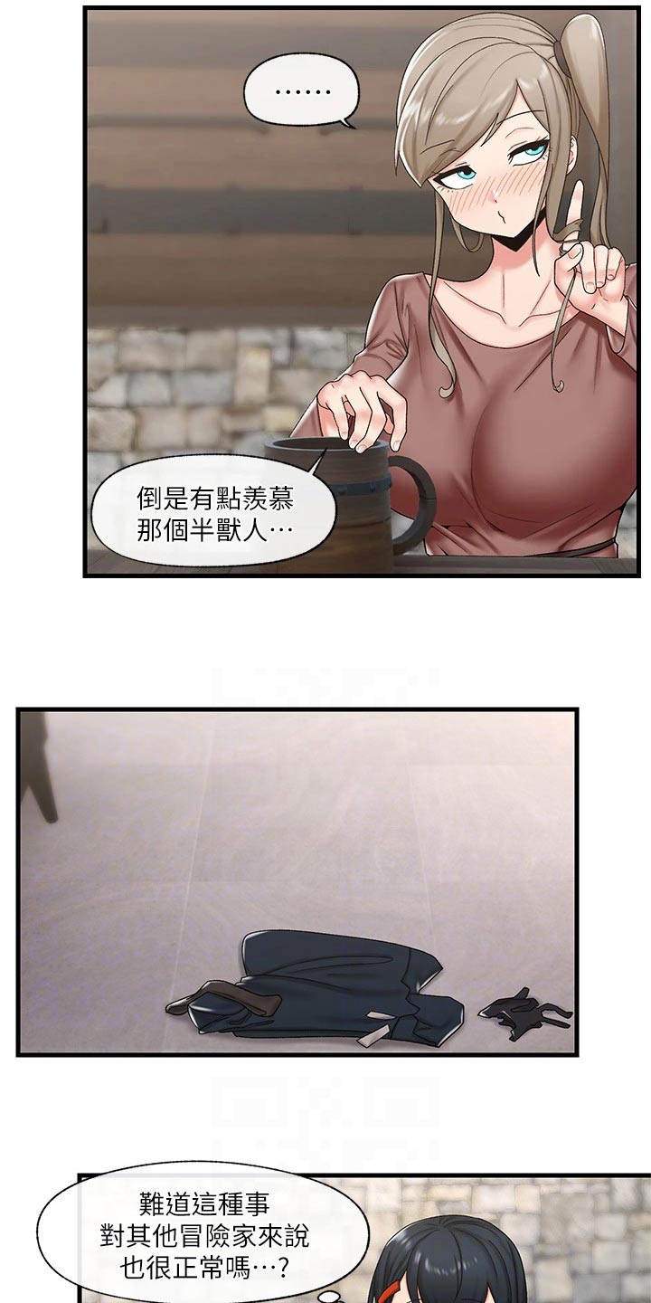 第39章：不用担心4