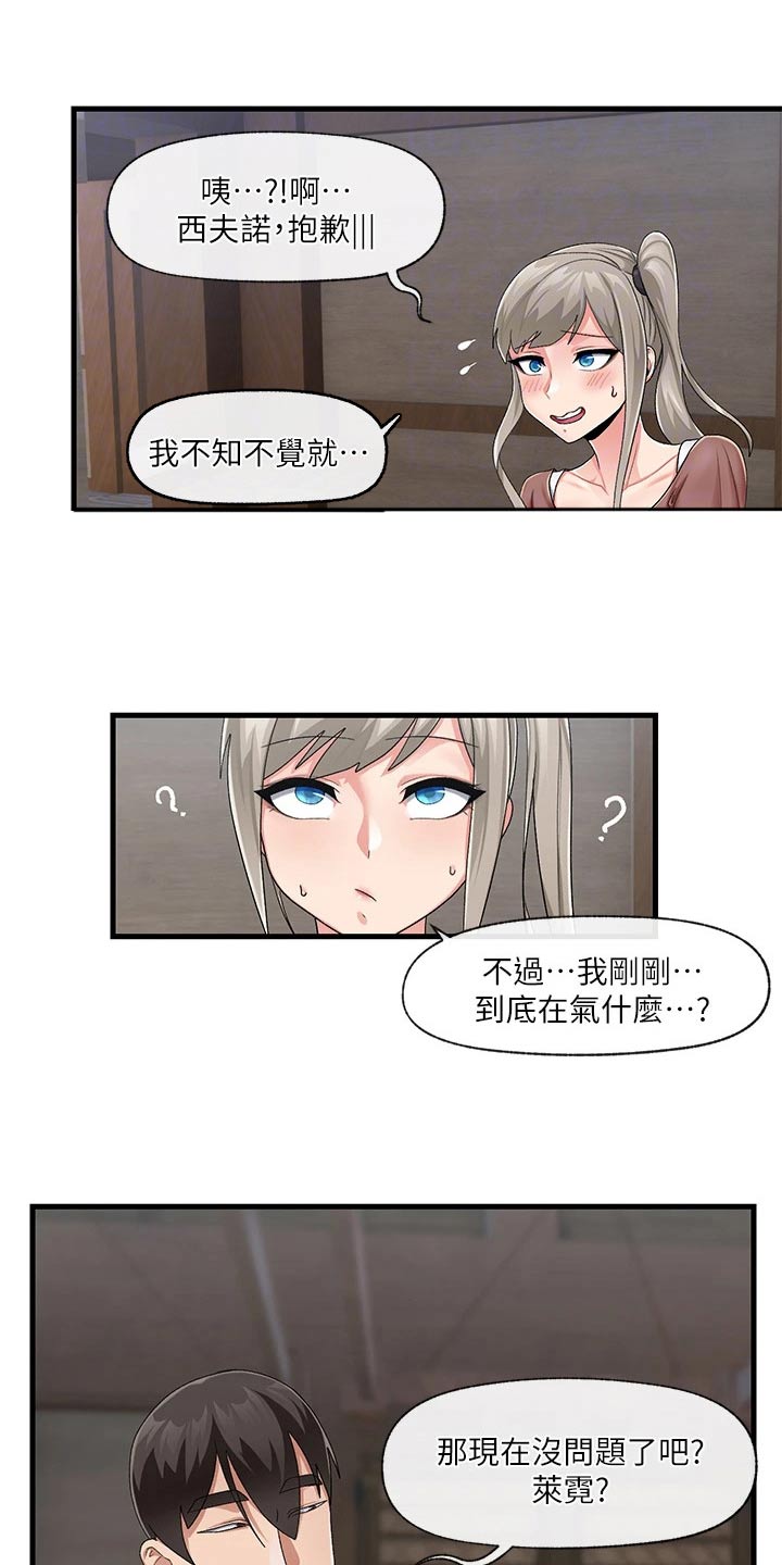 第26章：真可惜1