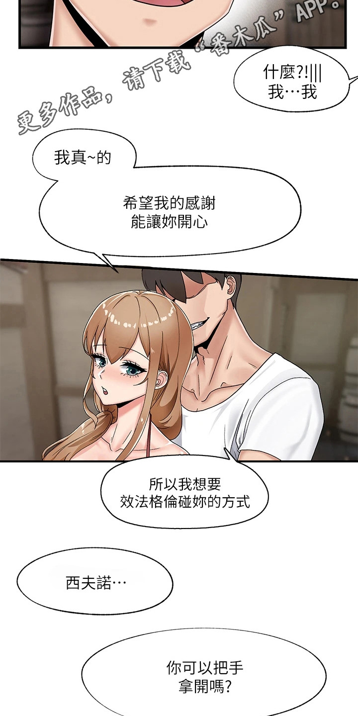 第8章：回房间4