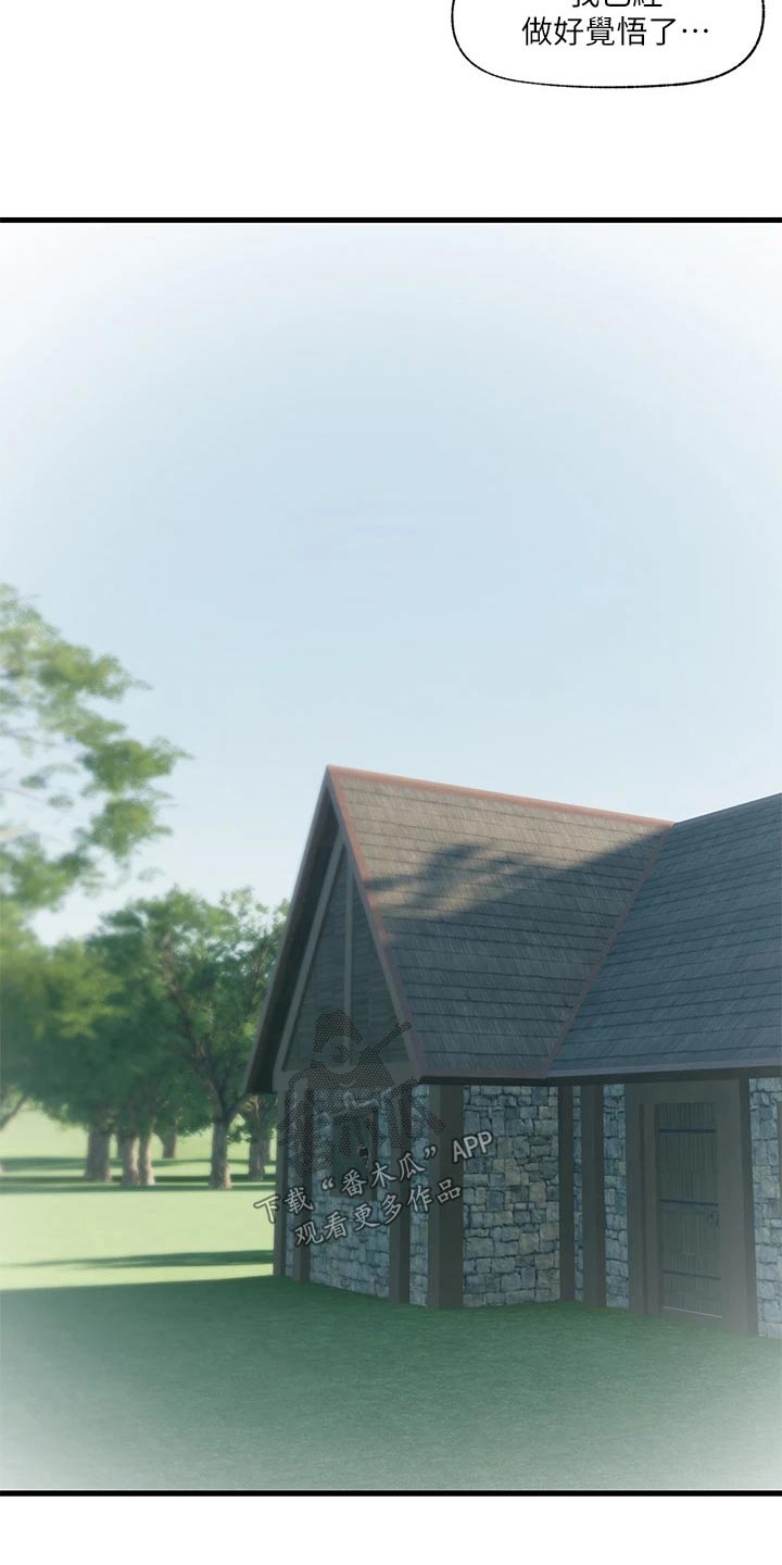 第43章：现在才知道3