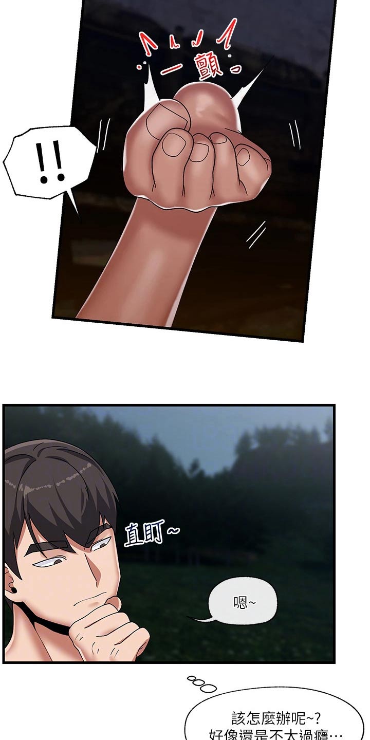 第46章：睡不着3