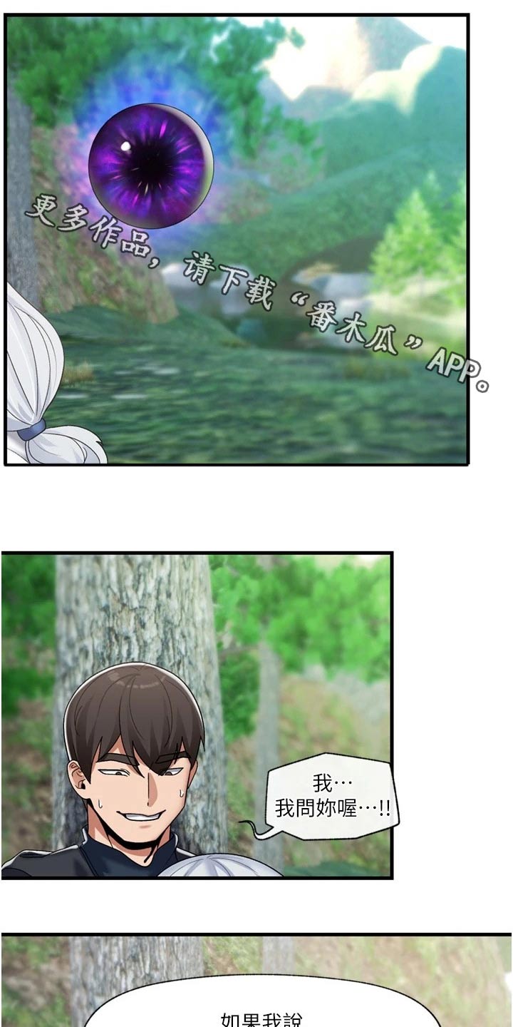 第50章：救我一命0